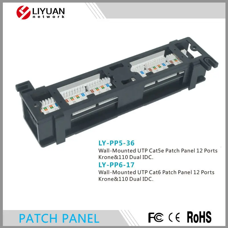 LY-PP5-36/LY-PP6-17 utp壁掛けパッチパネル仕入れ・メーカー・工場