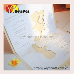 3d card invitation