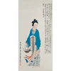 Chinese Painting Print of Guanyin Bodhisattva with Fish Basket by Zhang Daqian