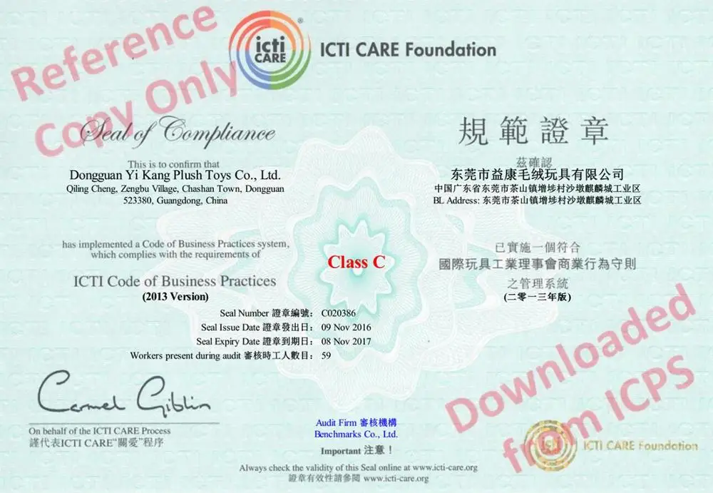 ICTI certification.jpg