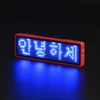 USB Programmable Small LED Sign- Red/Blue/White/Yellow/Green/Pink color