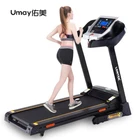 2019 UMAY hot sale new running machine home foldable motorized treadmill