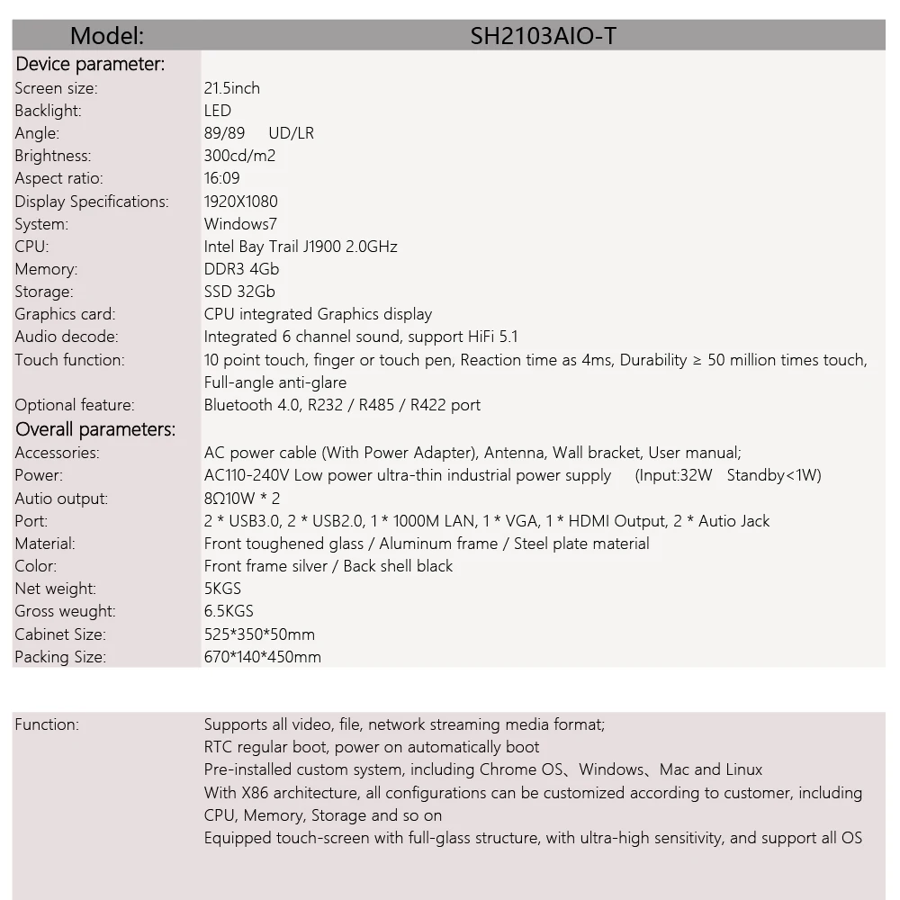 SH2103AIO-J1900T-SHEET-EN.jpg