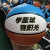 Standard size promotional basketball size 5
