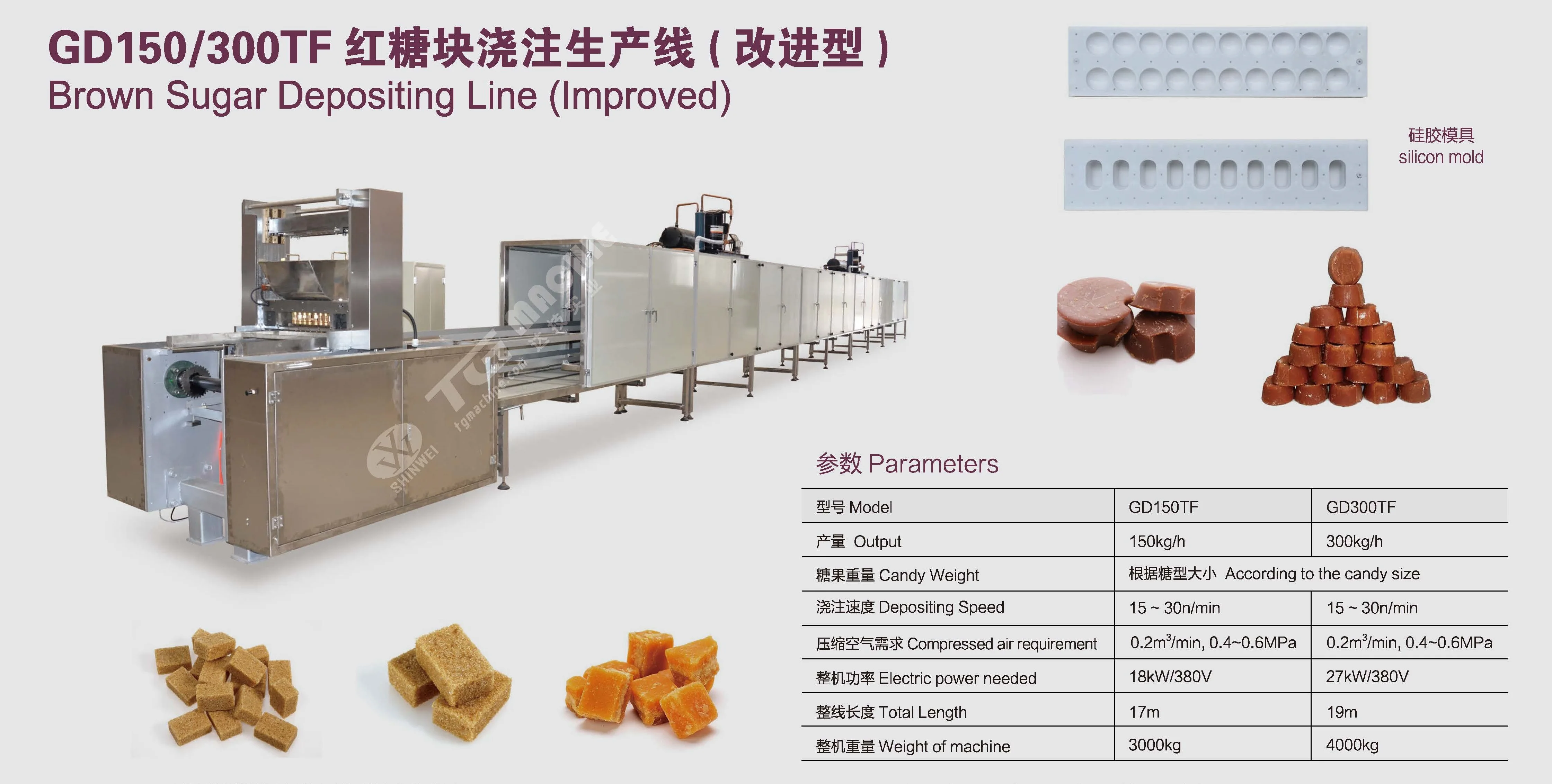 GD300TF Brown Sugar Depositing Line (Improved)