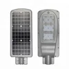 Hot sale 60w outdoor ip65 waterproof integrated solar led street light energy saving motion sensor all in one solar street light