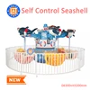 Zhongshan fly chair amusement rides new technology Self Control Seashell revolving outdoor car swing chair ride