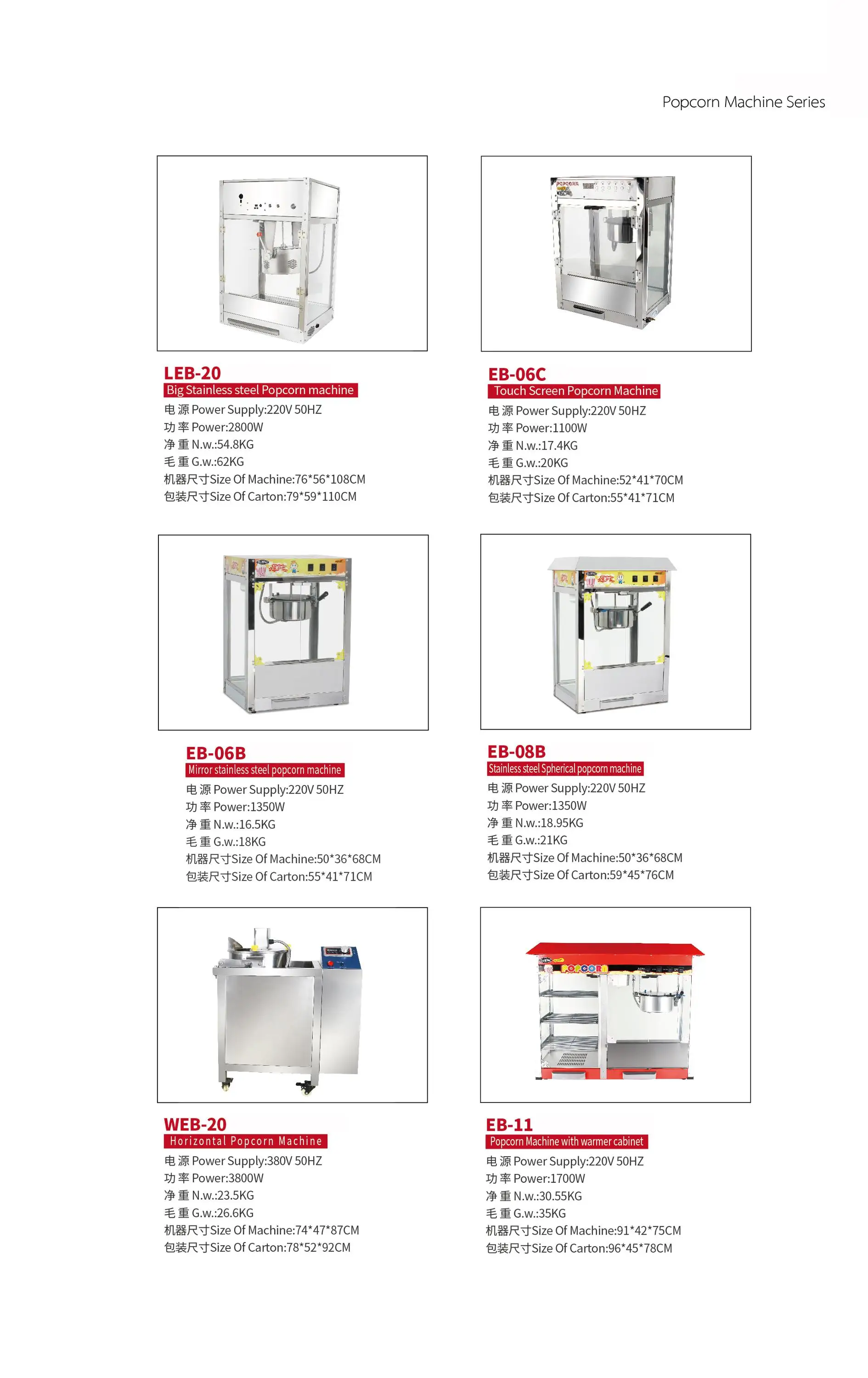 Fully Automatic Gas Popcorn Machine Large Spherical Popcorn Machine Electric Stirring With Battery