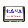 Intelligent Programmable Small TFT LCD Display module 3.5 inch with capacitive Touch panel and serial Interface CJS03502CTDCT01