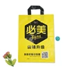 Wholesale Biodegradable Logo Printed Recycled PE PO Plastic Bag for Packing Garment