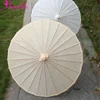 Solid Color White Beige Ivory Handmade Chinese Traditional Craft Paper Umbrella Bridal Sun Parasol Wedding Ceremony Deco
