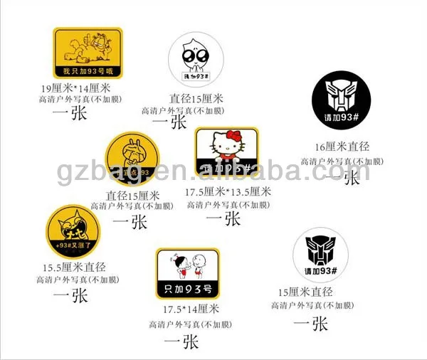 Supply all kinds of cool family car stickers