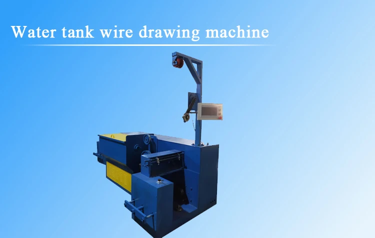 low-carbon water tank wire drawing machine