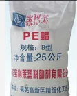 white powder high efficient lubricant PE wax with factory price
