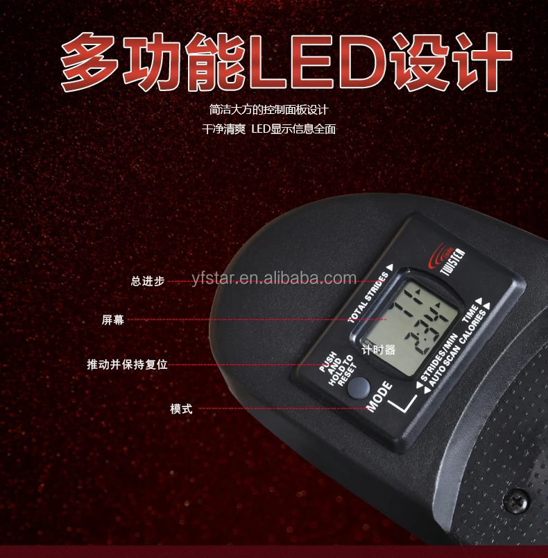 带手柄的步进器