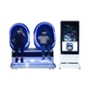 2019 Hot Selling 2 Seats Virtual Reality 9D Egg Chair Game Machine 9D VR Simulator 9D Egg VR Cinema For Kids And Adults