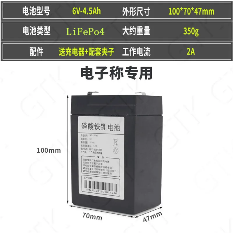 6V 4.5AH