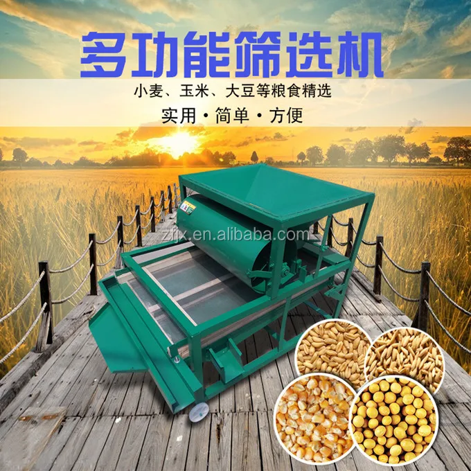 grain cleaner.jpg