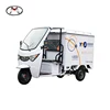 1200W motor Express Cargo Vehicle/Electric Cargo tricycle
