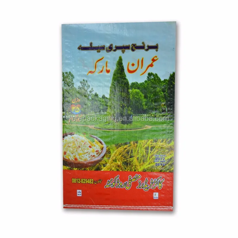 pp woven rice bag