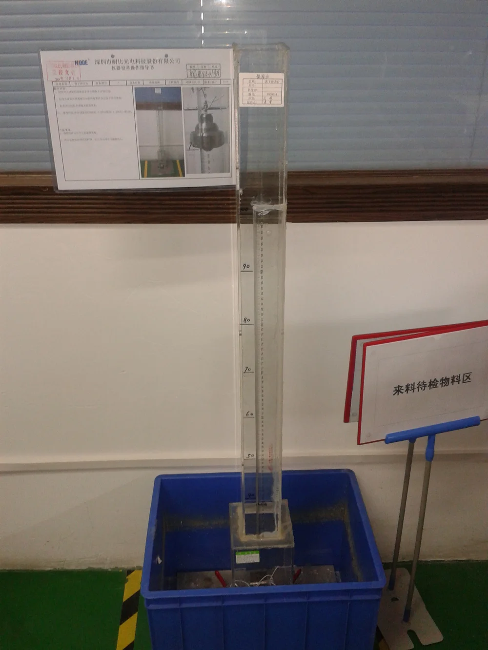 Impact resistant testing