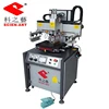17 years high accuracy cellphone cover glass screen printing machine