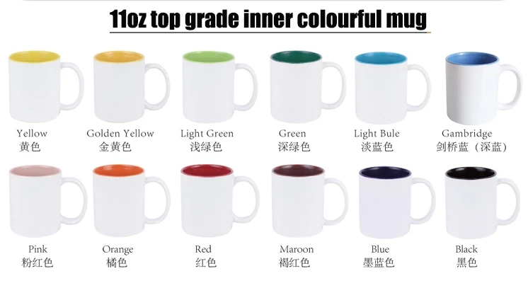 11oz top grade inner colourful mug selected.jpg