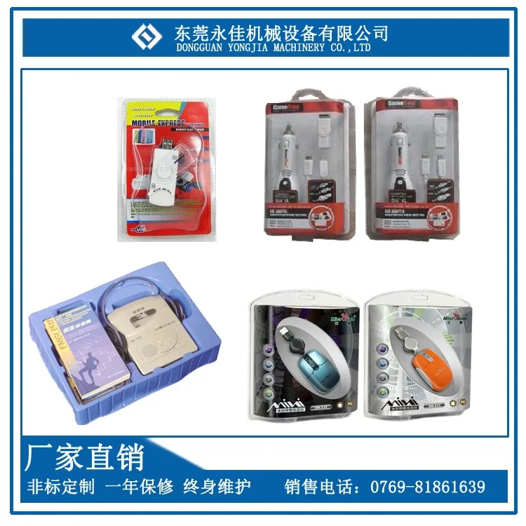 high frequency blister packing machine sample