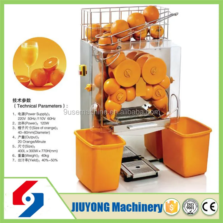 世界的に有名な2015オレンジジュースマシン価格仕入れ・メーカー・工場