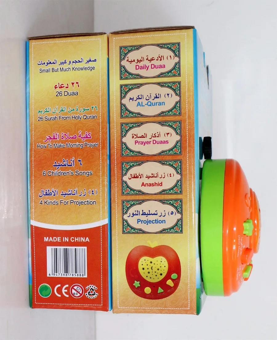 New Muslim Arabic Apply Quran Educational Toys For Kids,Educational