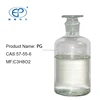 Hot sale propylene glycol free sample research inorganic chemical