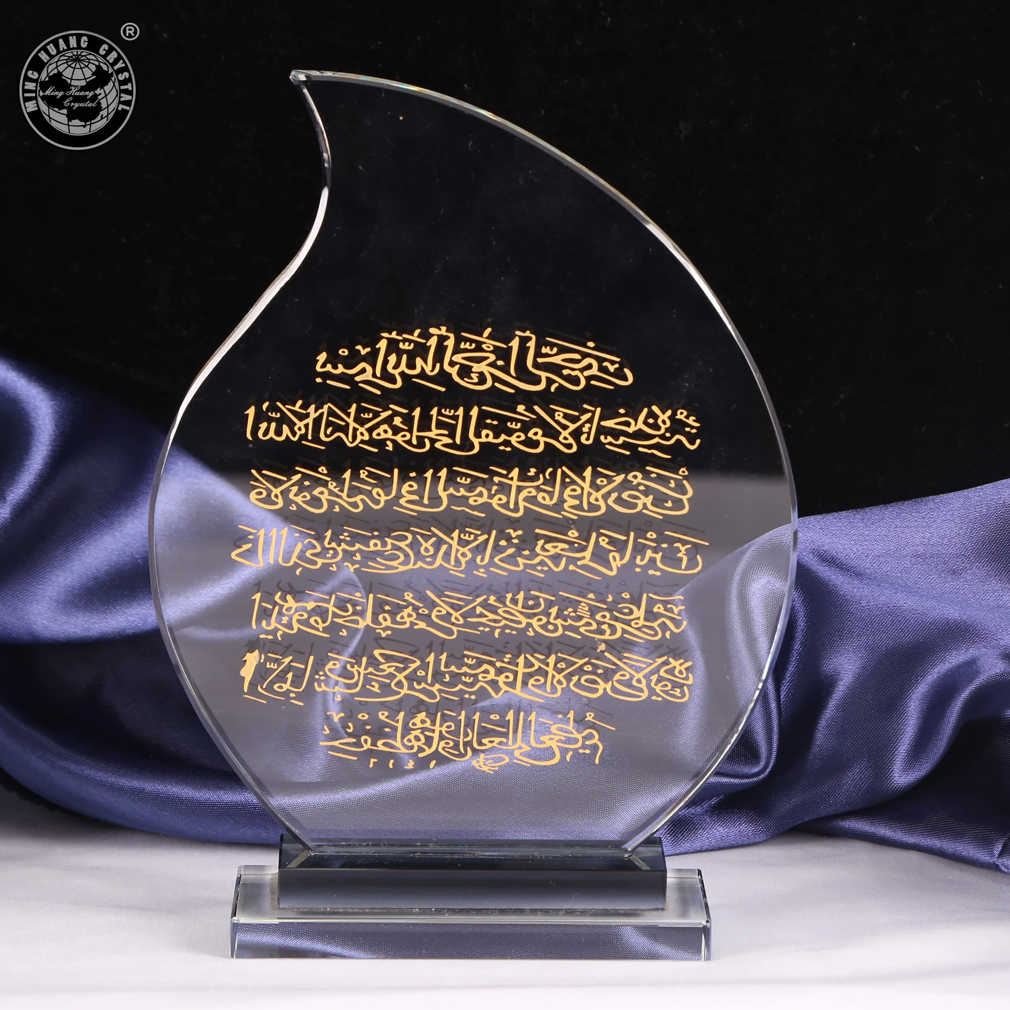 Ayat Al Kursi Musulman Cristal Verre trophée Islamique MH-G0454