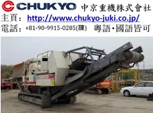 Mobile Jaw Crusher Nordberg LT80J - 2 <SOLD OUT>