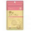 /product-detail/japanese-health-supplement-hazumu-collagen--62182011058.html