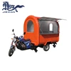 JX-FR220I Shanghai Jiexian CE OEM gas/electrical mobile street fast food trailer/carts ice cream truck/kitchen BBQ van/k