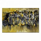 Mosque Temple Decorative Religious Quran Islamic Calligraphy Art Painting