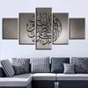 Islamic art work calligraphy rolled print on canvas wall decoration