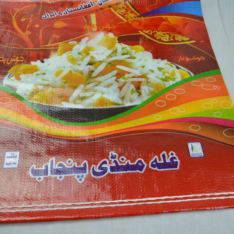 rice bag arba (3).jpg