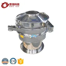 China rotary vibrating screen/circular fine powder vibratory sifter sieve machine