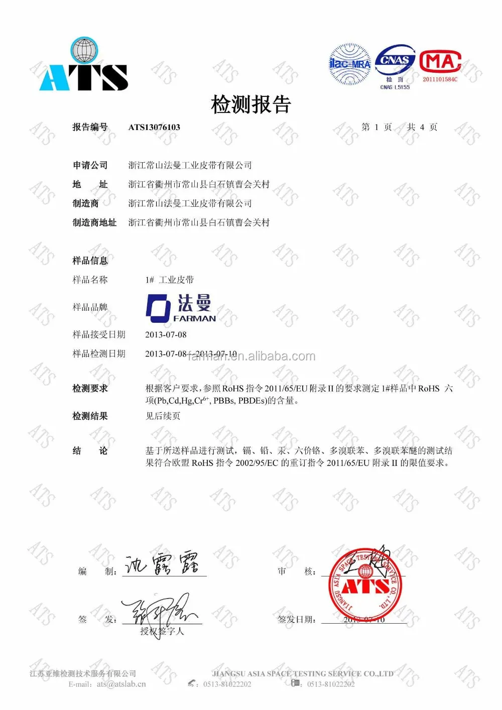 zhejiang farman Htd 14m White Pu Open Ended Timing Belts