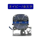 gold on navy ribbon label for epson printer lw-700 compatible for AFR12NZ