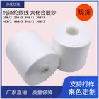 100% polyester yarn making machine, monofilament 20 twin-strand, two-strand high strength polyester yarn