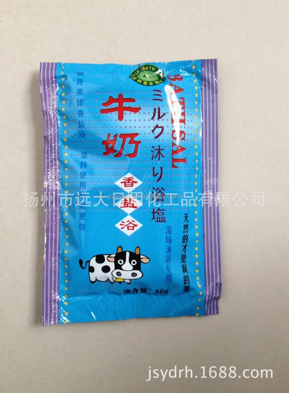 低価格ミルク香りバスソルト中国製 問屋・仕入れ・卸・卸売り