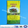 grain sack bag 50kg recycled rice bags material wheat flour, pp woven flour sack, corn wheat grain sacks