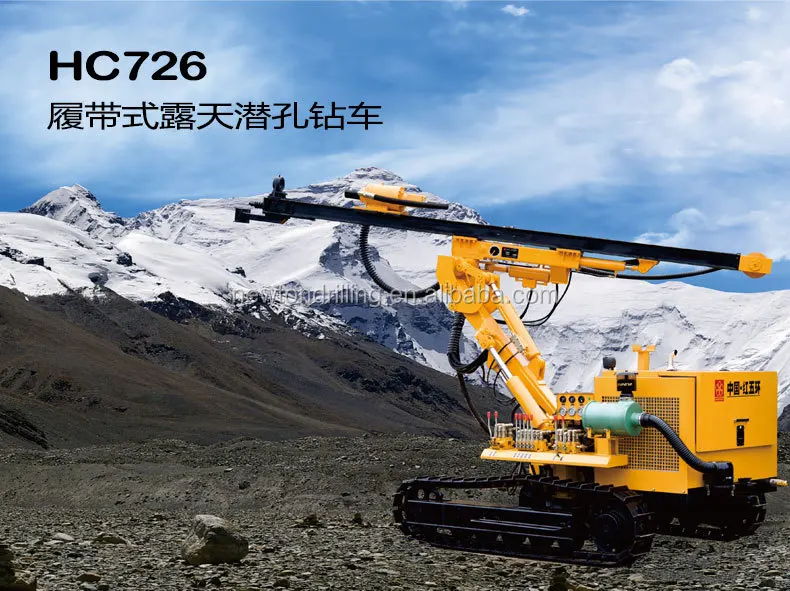  Open Pits Drilling Equipment Drilling Rig HC726 for Mine Blasting.jpg