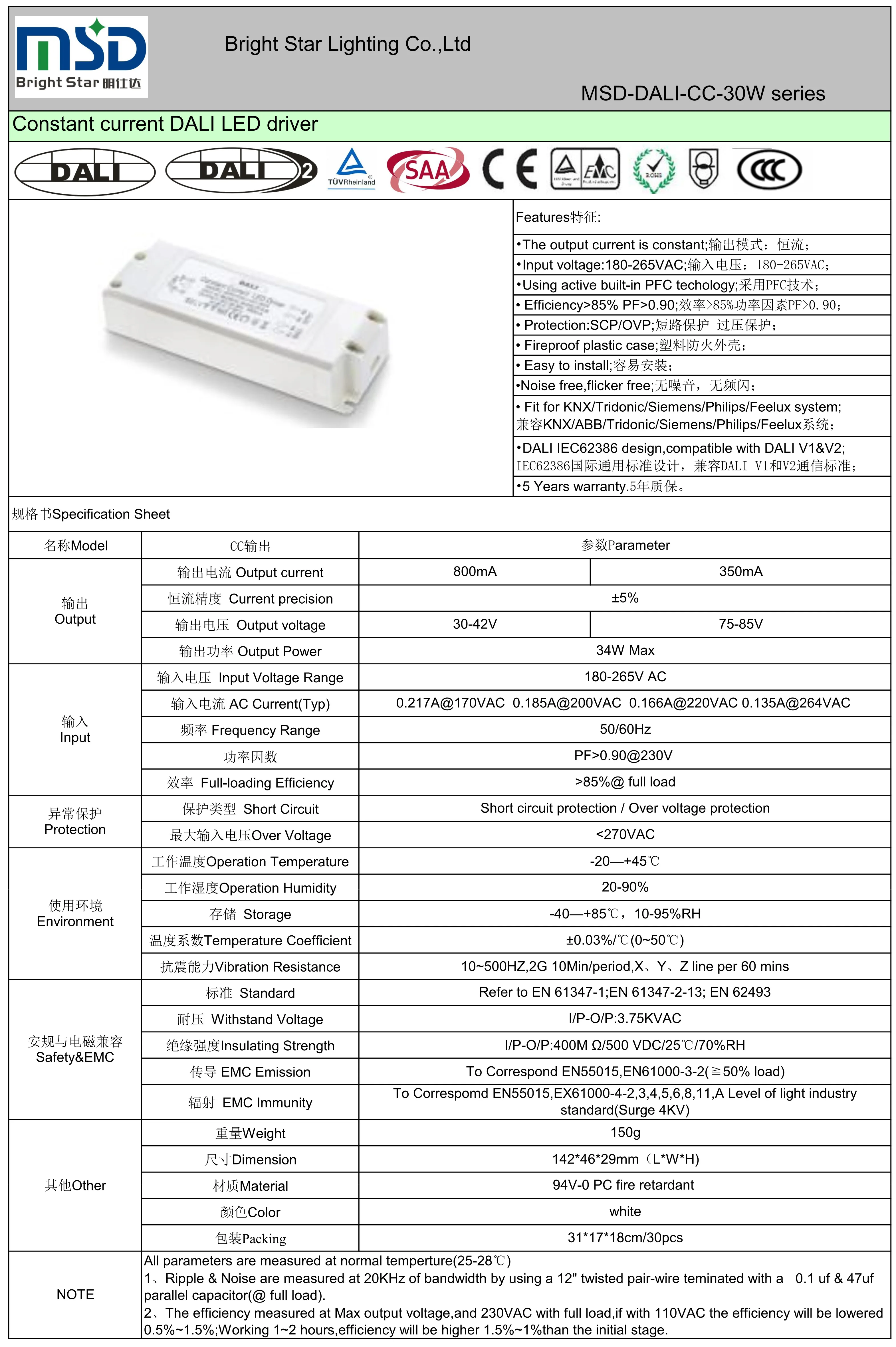 knx dali dimmable CC 30W constant current led power supply 350ma 500ma 800madali 30w led lamp dimmingdali downlight