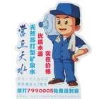 Magnet Card Fridge Magnet Advertising Magnets Promotional Business Card Advertising Fridge Magnet
