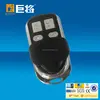 Various type of enclosures wireless Remote Controls JJ-RC-I5