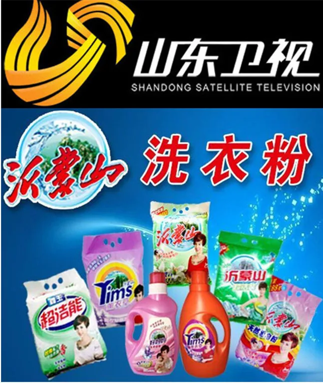 Washing Powder Shape And Apparel Detergent