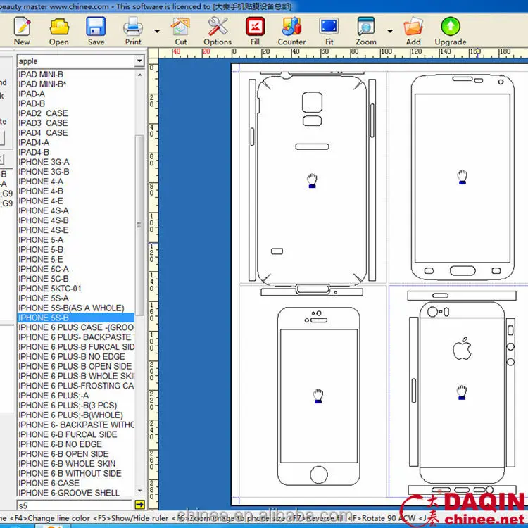 daqin mobile skin software (21)